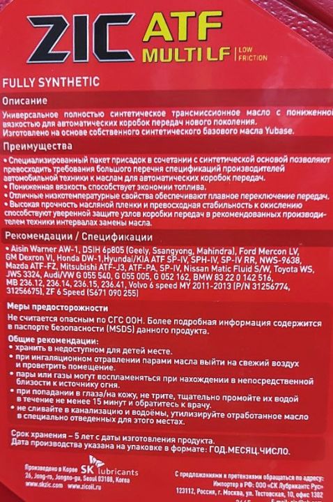 ZIC ATF MULTI LF 4л AW-1/SP-IV/DW-1/FZ/J3/Matic S,W/WS/G (162665) ZIC ATF MULTI LF 4л AW-1/SP-IV/DW-1/FZ/J3/Matic S,W/WS/G (162665)