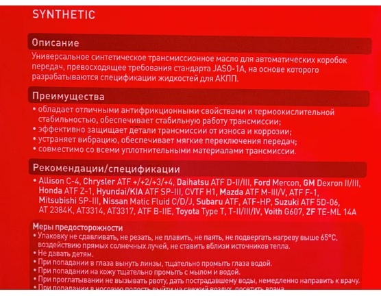 ZIC ATF MULTI 4л MERCON/Z-1/SP-III/Matic C,D,J/ATF-HP/T-IV,T (162628) ZIC ATF MULTI 4л MERCON/Z-1/SP-III/Matic C,D,J/ATF-HP/T-IV,T (162628)